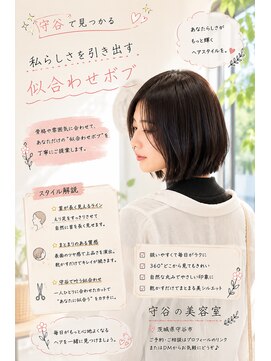 コノアラボ 守谷店(Conoah labo) ダークパープル/ナチュラルショート/ミルクブラウン/夏/守谷