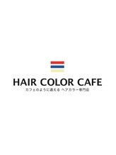 ヘアカラーカフェ 蓮根店(HAIR COLOR CAFE) 嶋根 奈穂子