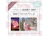 浴衣でうきうきプラン♪《ヘアセット+浴衣着付》地域最安値！