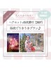 浴衣でうきうきプラン♪《ヘアセット+浴衣着付》地域最安値！