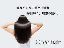 オレオヘアー(Oreo hair)