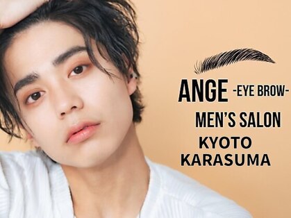 メンズ眉毛サロン Ange 四条烏丸店【メンズアイブロウ/眉毛専門店】の写真