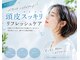 ビビアンロッソ(Viviean Rosso)の写真/【夏のスッキリ清潔感アップ】頭皮も髪も炭酸パワーでスッキリ！