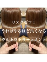 ソウス(SOURCE) ダメージリスクゼロ!ULTOWAトリートメント【佐藤和弥】