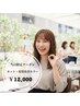 【予定がつかないあなたのために当日クーポン】カット＋水素カラーtr ￥12000