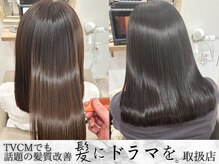 感動のうるツヤ髪♪TVCMでも話題の「髪にドラマを。」で持ちがいい本気の髪質改善！