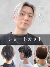 エアー(AIR)&nbsp;牧　啓介 《蒲田》