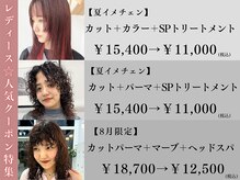 エマン(AIMANT)の雰囲気（レディースの人気クーポン♪[髪質改善トリートメント/パーマ]）