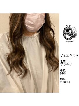 エクステンション キュー(extension Q) プルエクステ/プラチナ毛質42cm(長さ/胸下位)60本9,960円