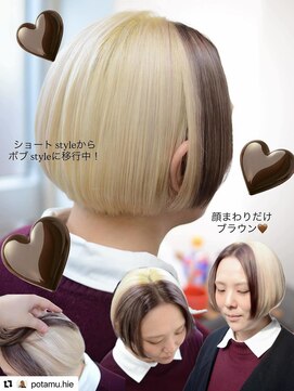 ポタム 東中野(potamu) ハイトーンデザインカラー