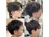 【望月指名限定】メンズ限定こだわりパーマ ¥10400