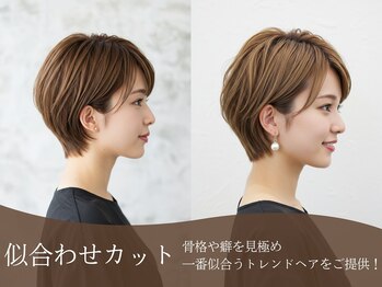 コージーエクラート 仙台店(Cozy.ECLART)の写真/【小顔＆似合わせ】の秘訣は顔周りにあり。"可愛い"を叶えるカットで毎日がもっと楽しくなる♪[仙台駅]