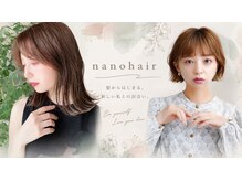 ナノヘアー(nano hair)