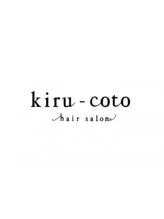 kiru-coto【キルコト】