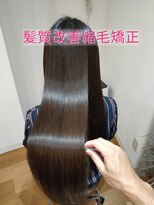 イロ(ilo) 髪質改善縮毛矯正