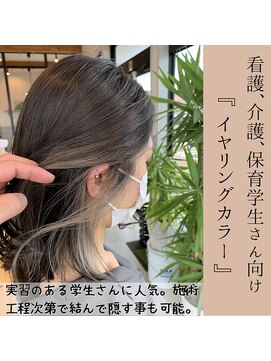 フラッグ バイ ヘッドライト 長岡花園店(FLAG by HEADLIGHT) イヤリングカラー