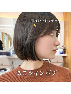 アフロートリノ(AFLOAT Leino) 小顔ヘルシーレイヤースタイル透明感カラー【修】20代30代40代