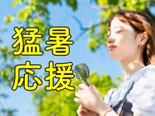 ユーカナヤマ(u Kanayama)