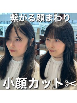 アフロート ギンザ(AFLOAT GINZA) 顔まわりカット/レイヤー/銀座