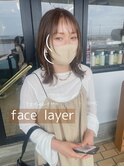 フェイスレイヤー×透明感グレージュ