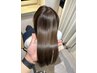 《ご新規様限定》美髪カラー+髪質改善ヘアエステ ￥18700→￥16500
