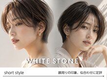 ホワイトストーン WHITE STONE