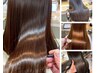 【うねりエイジング毛の方】カット＋カラー+質感調整＆髪質改善TR￥16000