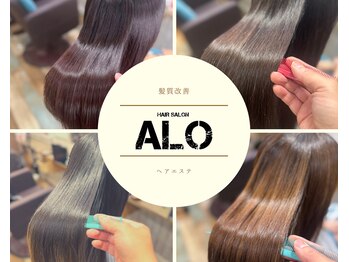 ALO　【アロ】