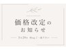 価格改定のお知らせ※5/29のブログご一読お願い致します
