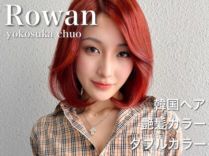 ロワンバイアルティナ 横須賀中央店(Rowan by artina)の写真