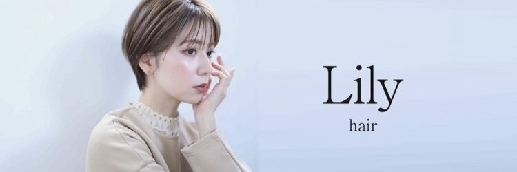 リリー(Lily)のサロンヘッダー