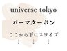 ☆ここから下は【パーマ】クーポン☆下にスワイプ/髪質改善/池袋