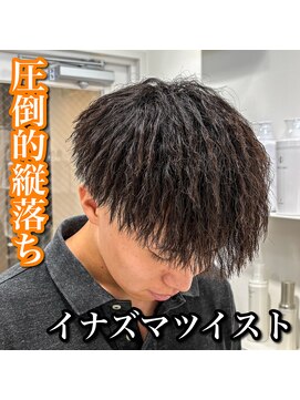 ルースト 心斎橋店(ROOST) マッシュ/イナズマツイスト