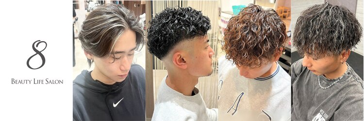 エイト 半田(EIGHT)のサロンヘッダー