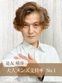 コレトモ(KORETOMO) 是友 晴彦