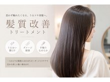 ルシードスタイルサワ(LUCIDO STYLE sawa)