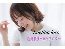 ラエティティア ロコ 刈谷店(Laetitia loco)