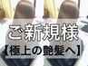 美髪矯正カットカラー＋酸性ストレート＋髪質改善トリートメント★★★30900