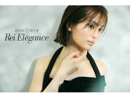 レイエレガンス(Rei Elegance)の写真
