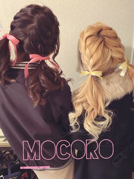 ヘアーセット モコロ(Hair Set MOCORO) 編み込み