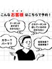 〔迷ったらこのクーポン選択して下さい〕※ブリーチ、縮毛矯正は出来ません