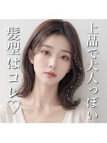 レリーアンテ 大阪梅田(Rely ante)&nbsp;韓国風　顔周り