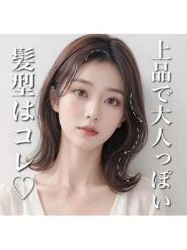 レリーアンテ 大阪梅田(Rely ante) 韓国風　顔周り