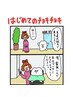 【ご新規様限定】◎平日10時～11時限定　全メニュー30％オフ
