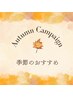 〈季節の変わり目にオススメ〉カット＋アディクシーカラー＋W炭酸スパ 