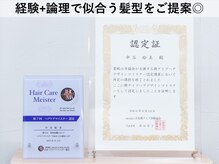 もみのき美容室の雰囲気(美容診断の資格複数取得。よりパーソナルなご提案ができます。)