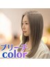 【★ブリーチクーポン★】カット＋ブリーチ＋カラー＋トリートメント￥16900