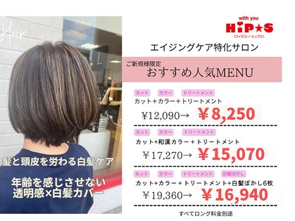 ヒップス(Hip★s)の写真
