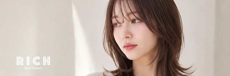 リッチ 横須賀中央店(Rich)のサロンヘッダー