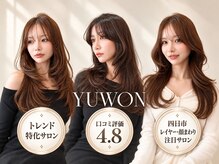 ユウォン 四日市(YUWON)